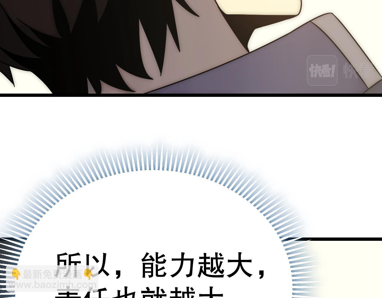 第135话 成功晋升战神级99