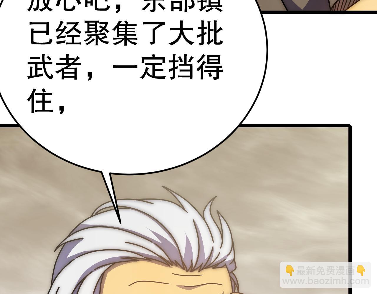第136话 幕后黑手浮出水面10