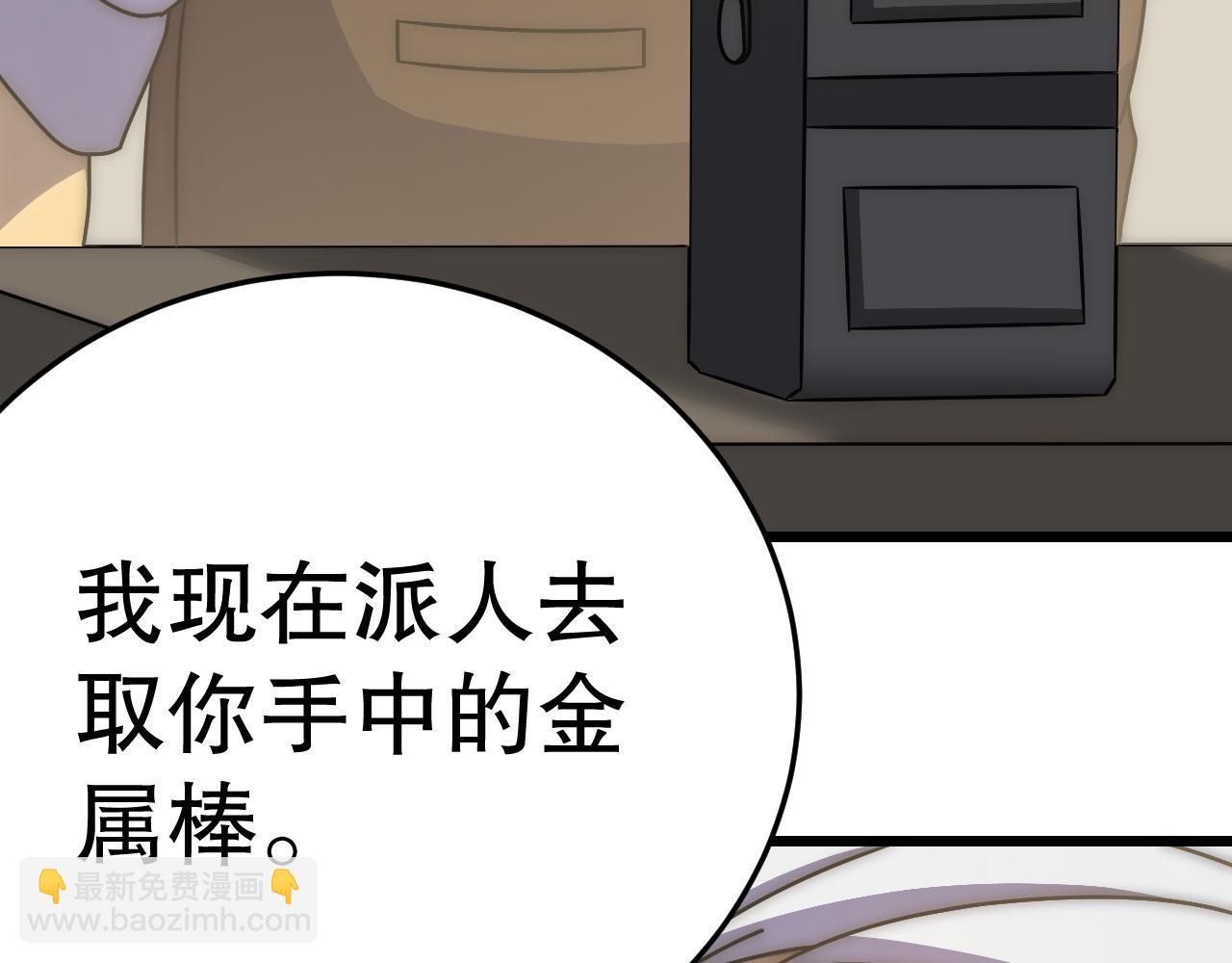 第136话 幕后黑手浮出水面118