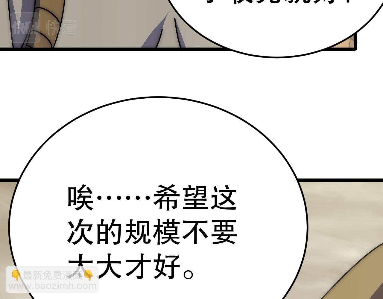 第136话 幕后黑手浮出水面12