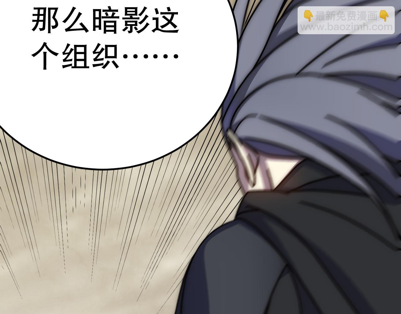 第136话 幕后黑手浮出水面123