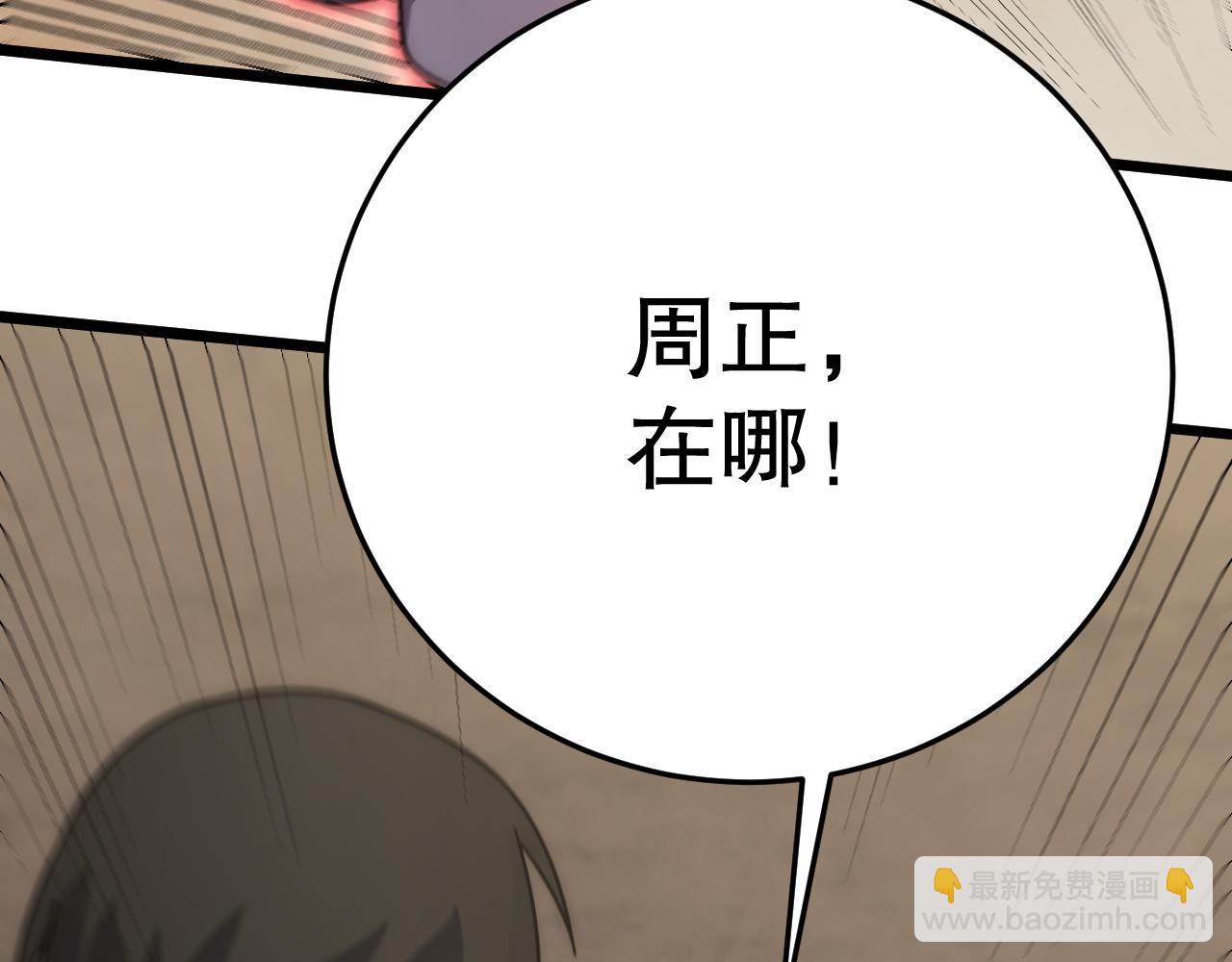 第136话 幕后黑手浮出水面126