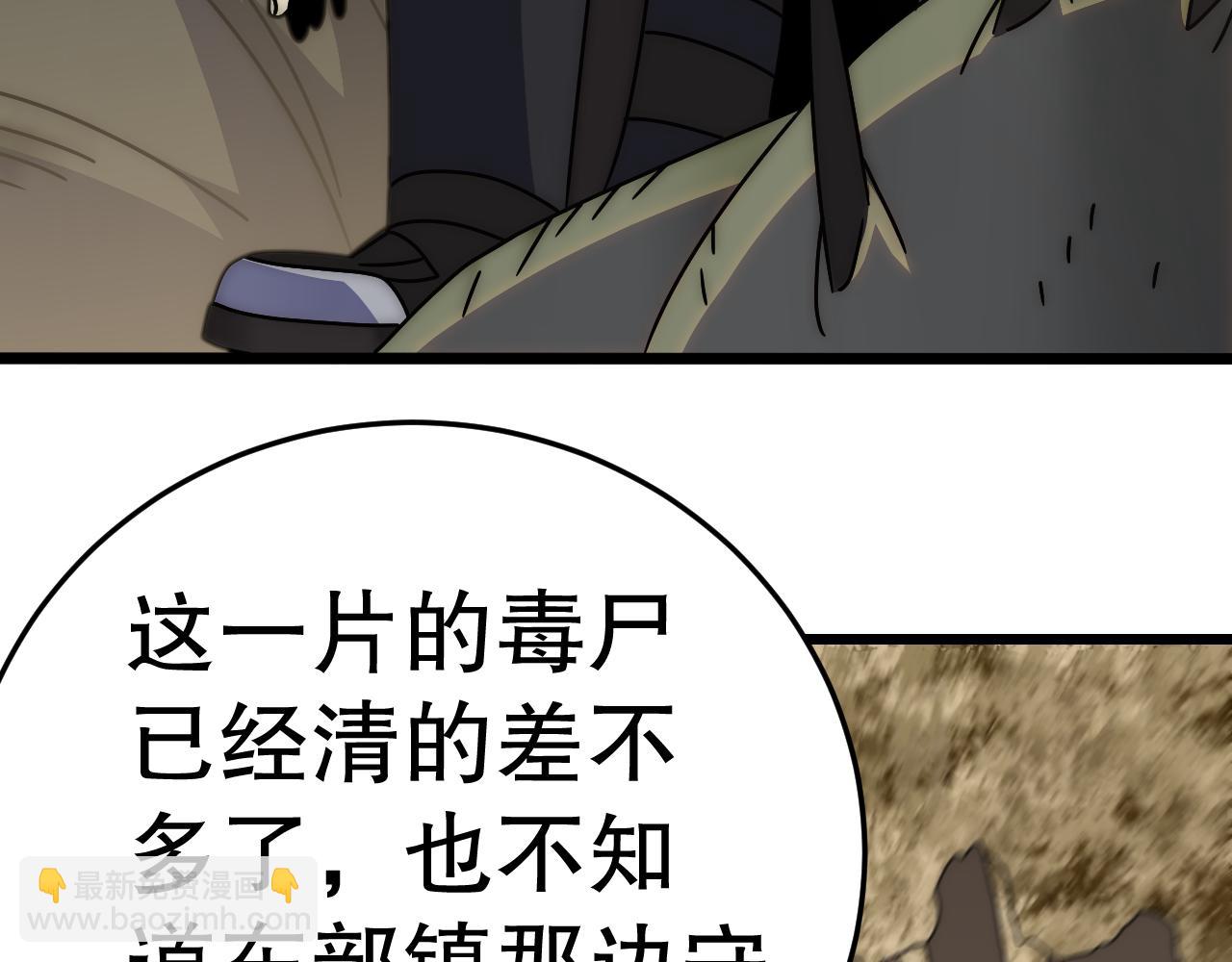 第136话 幕后黑手浮出水面134
