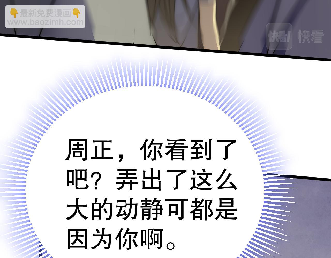 第136话 幕后黑手浮出水面51
