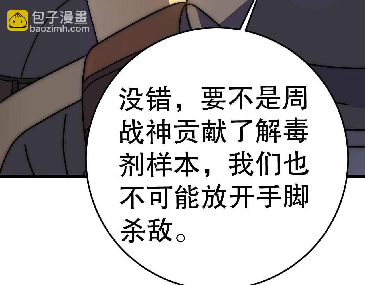 第136话 幕后黑手浮出水面65