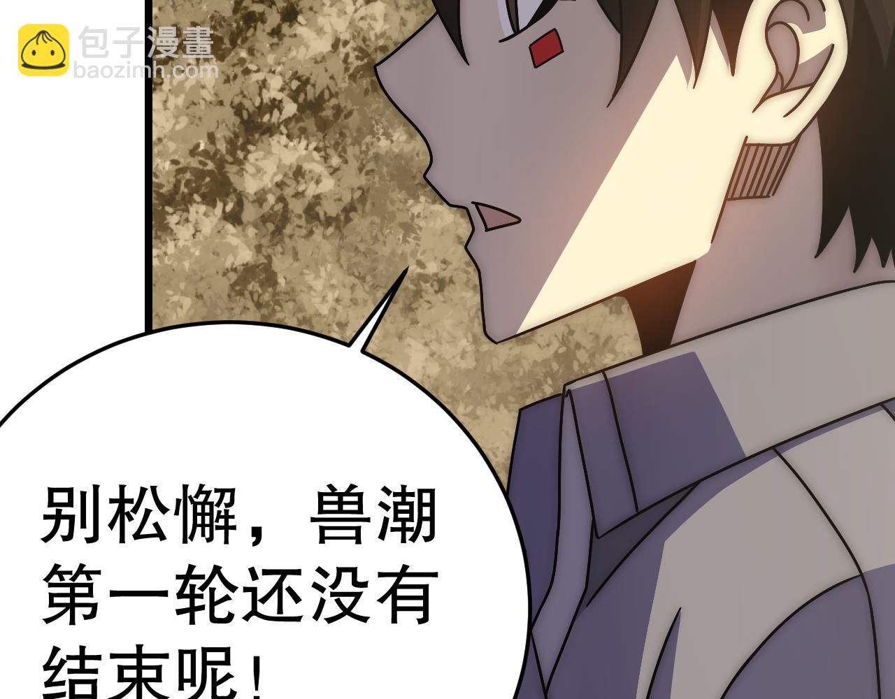 第136话 幕后黑手浮出水面67