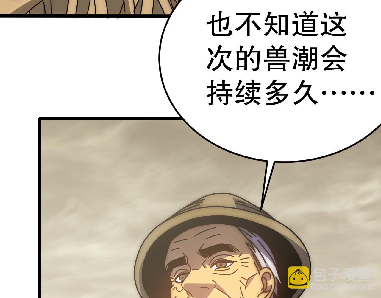 第136话 幕后黑手浮出水面8