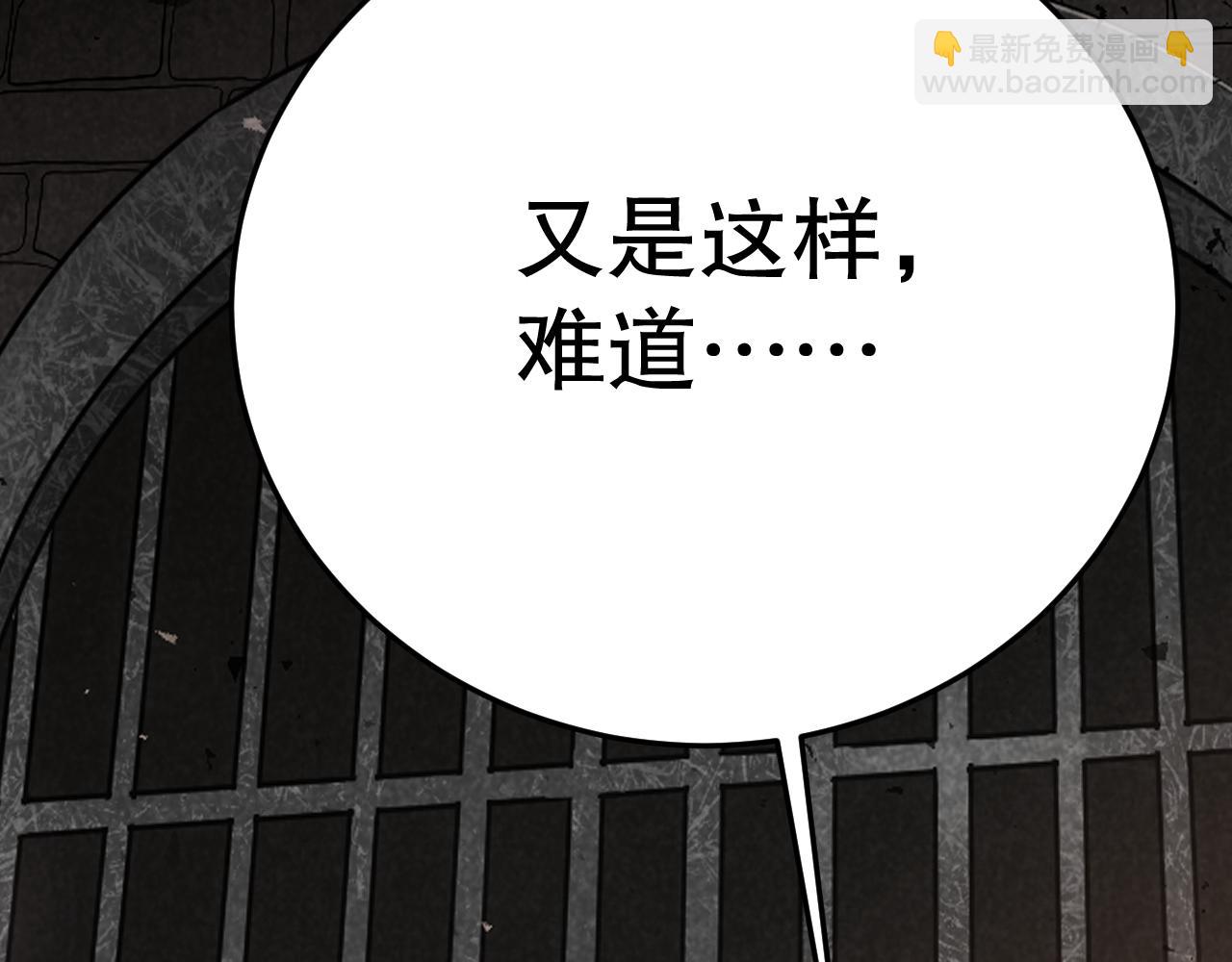 第136话 幕后黑手浮出水面83