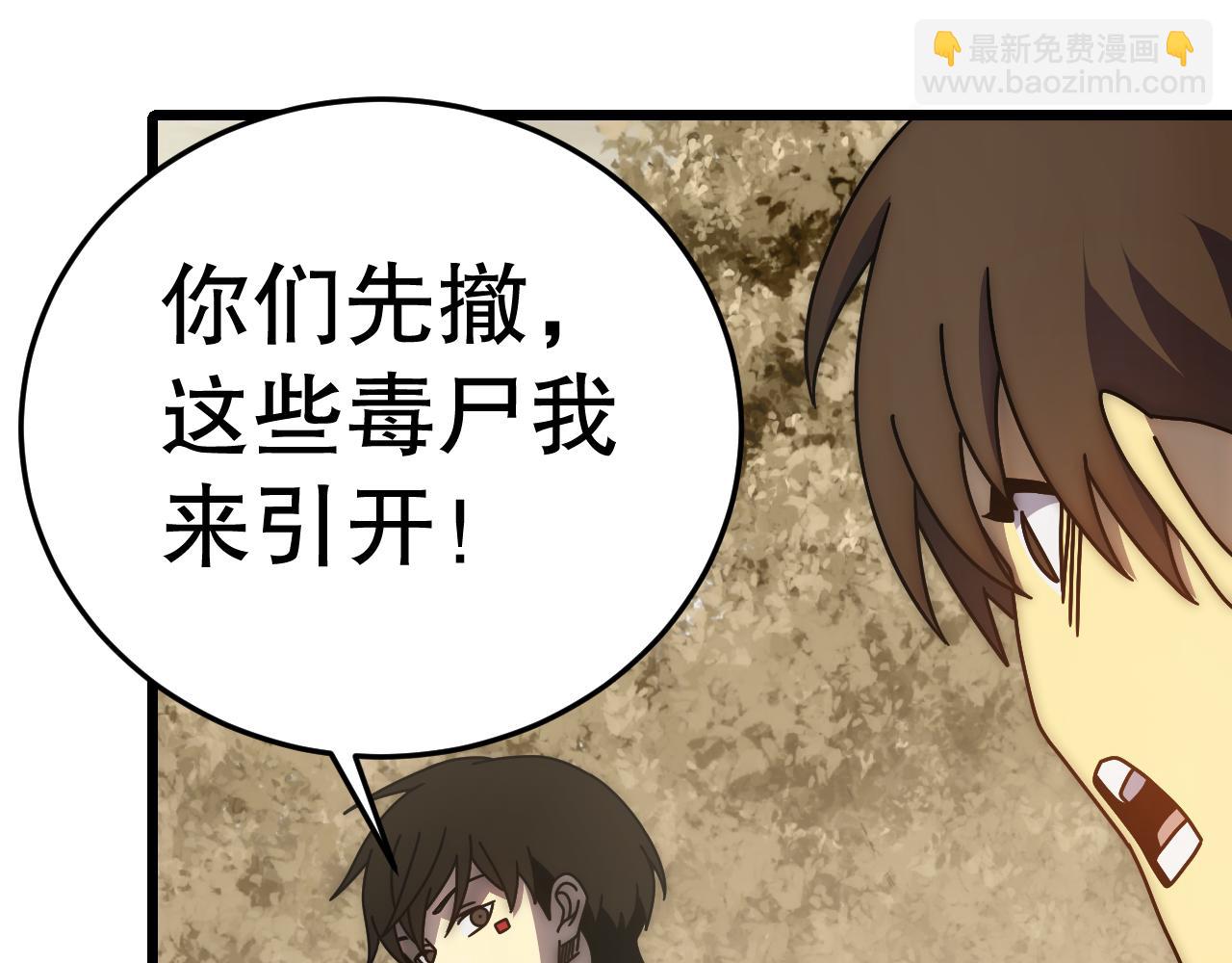 第136话 幕后黑手浮出水面87