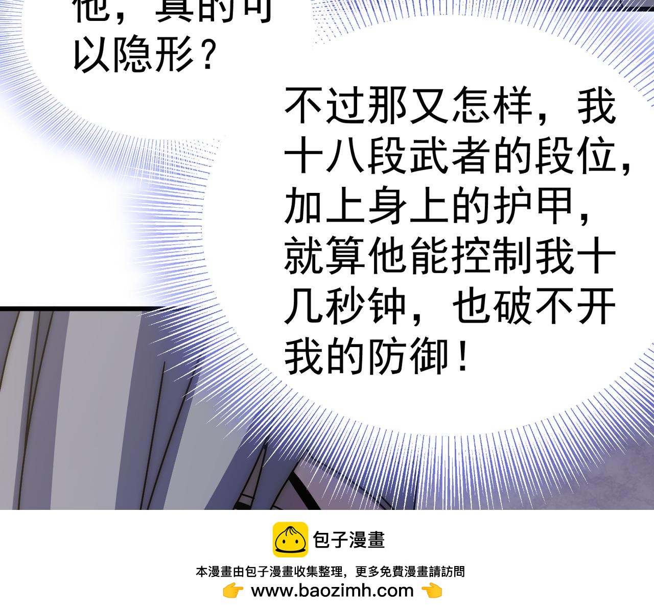 第137话 嗑药对决49