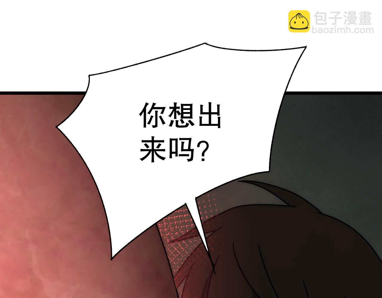第138话 破壳而出128