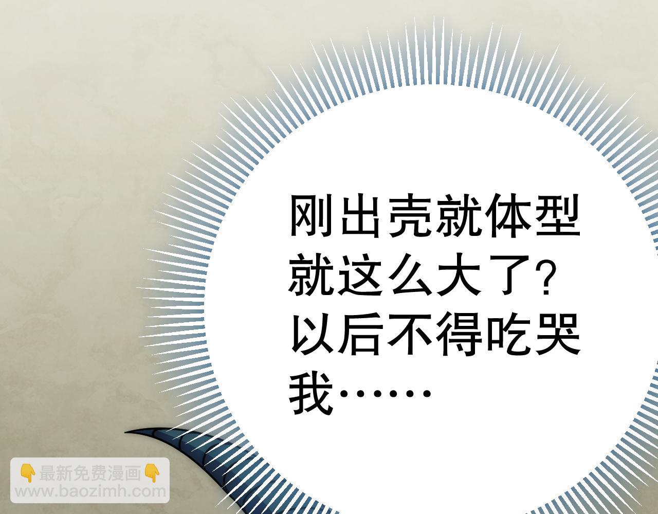 第138话 破壳而出147