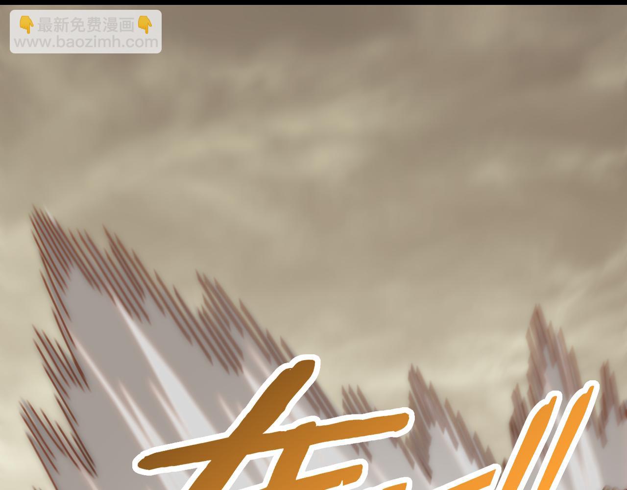 第138话 破壳而出4