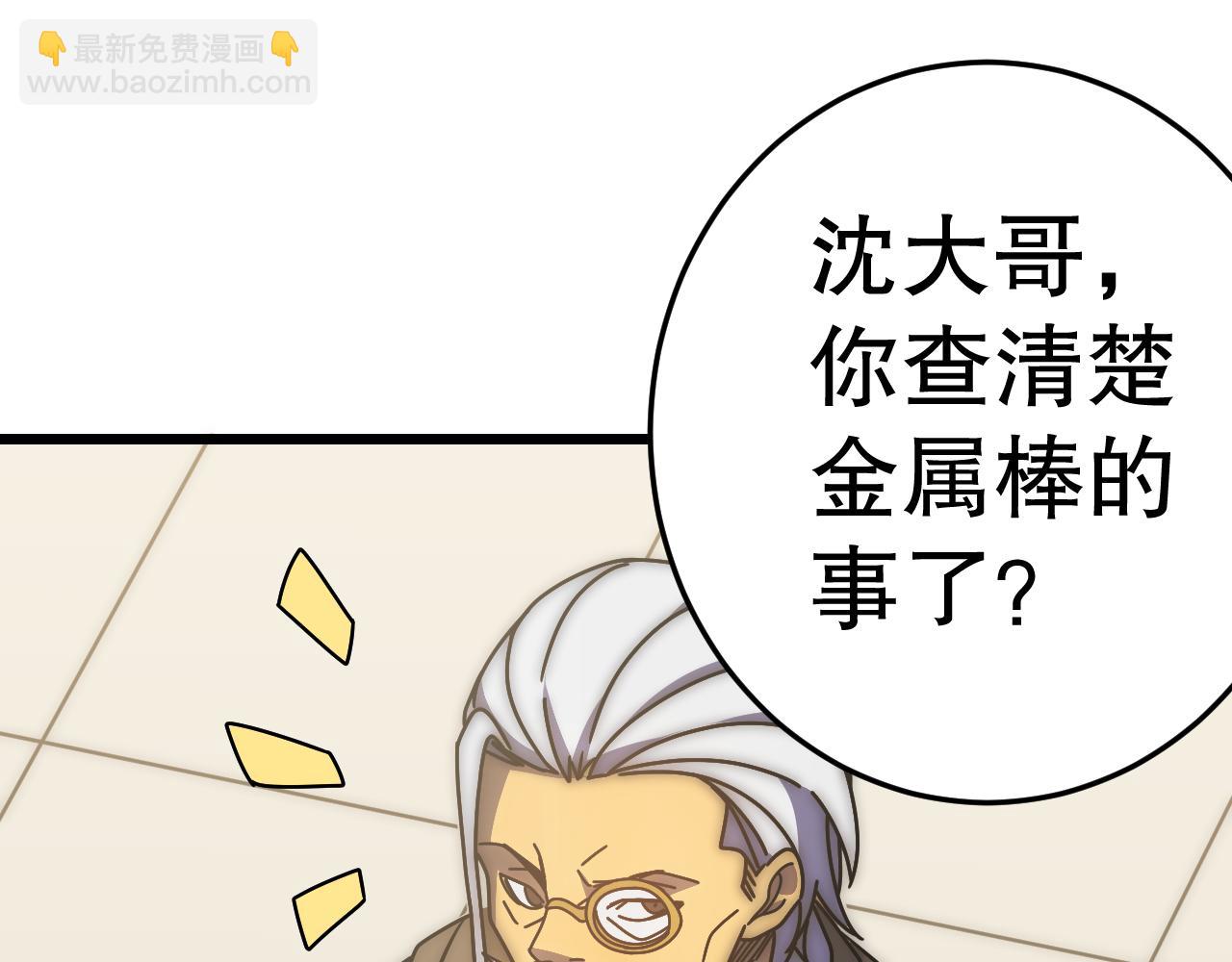 第138话 破壳而出59