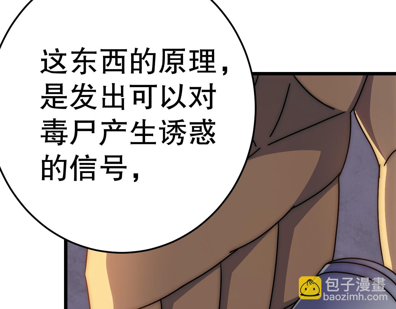 第138话 破壳而出64