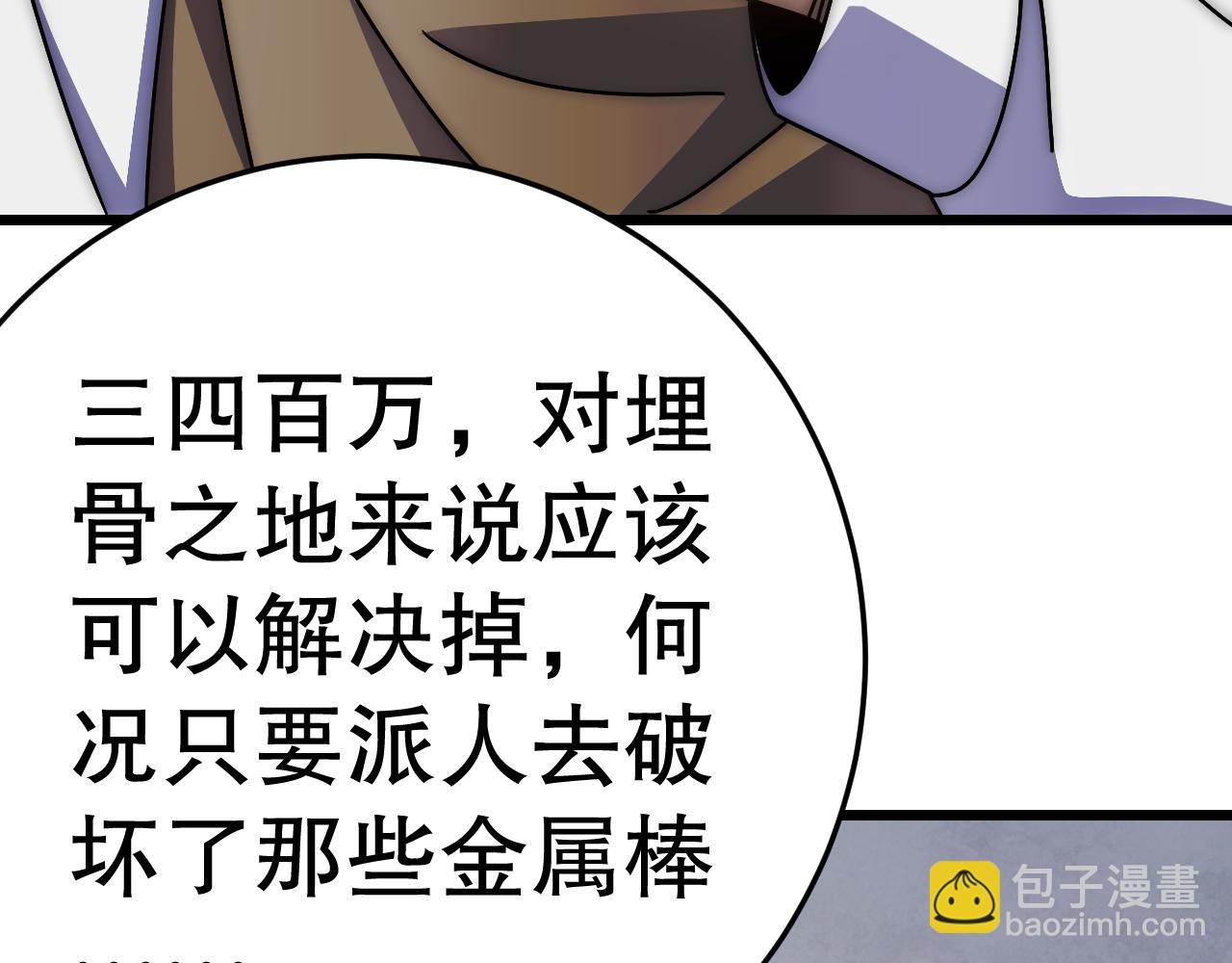 第138话 破壳而出69