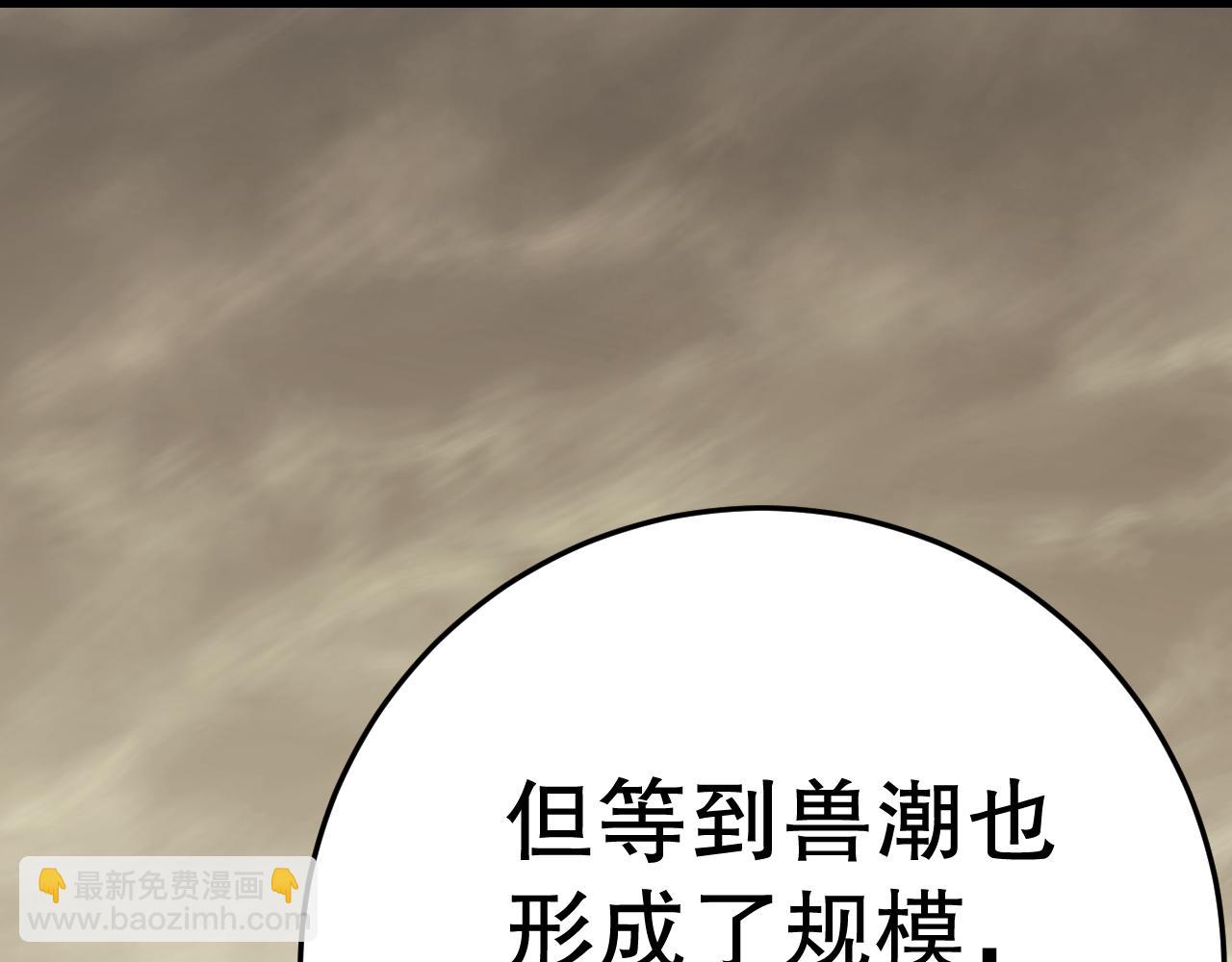 第138话 破壳而出75