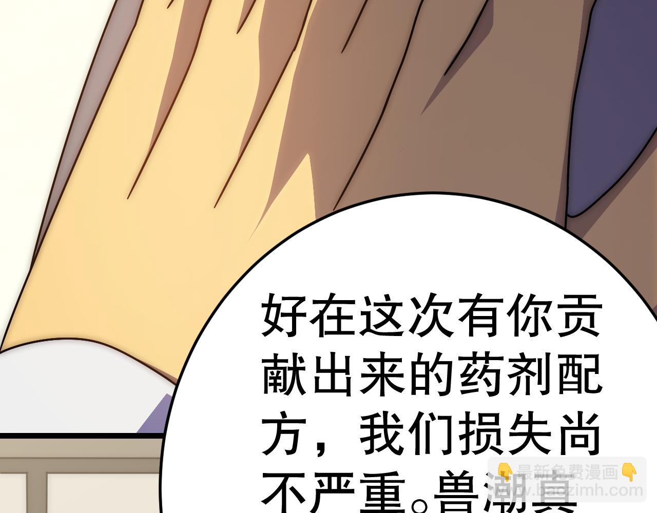 第138话 破壳而出81