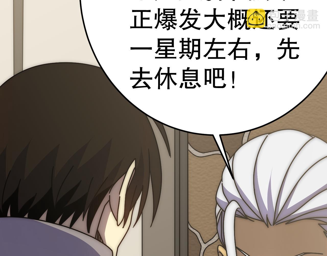 第138话 破壳而出82
