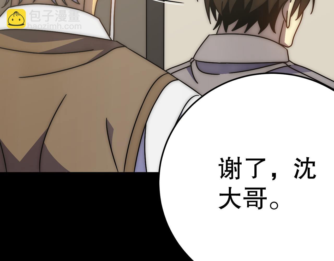 第138话 破壳而出86