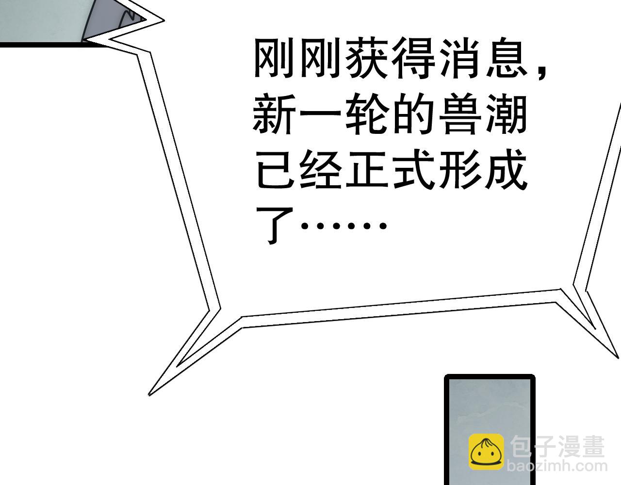 第139话 大危机！34