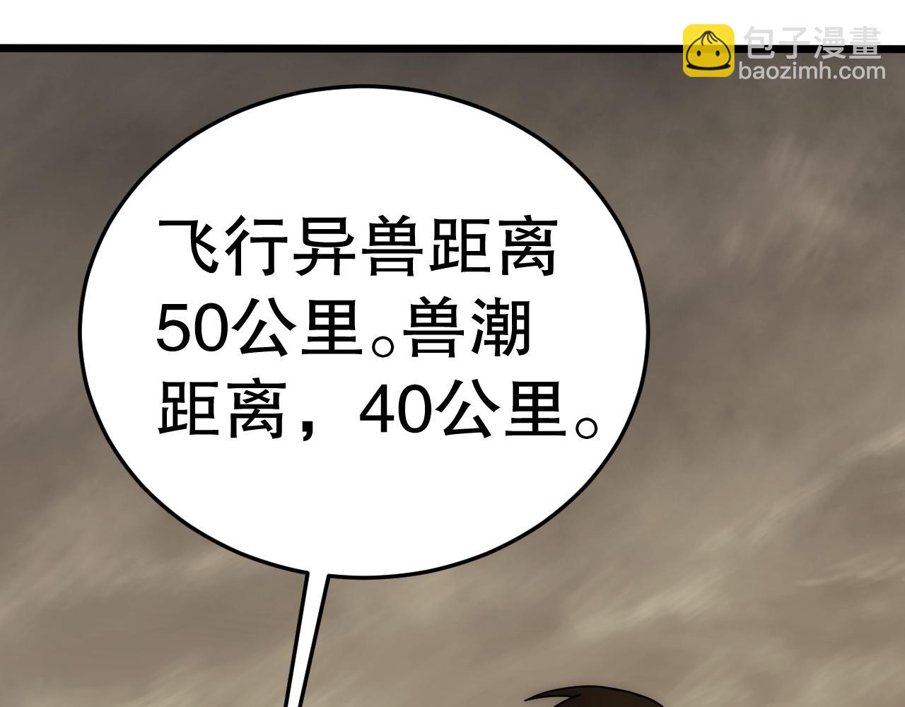 第139话 大危机！59