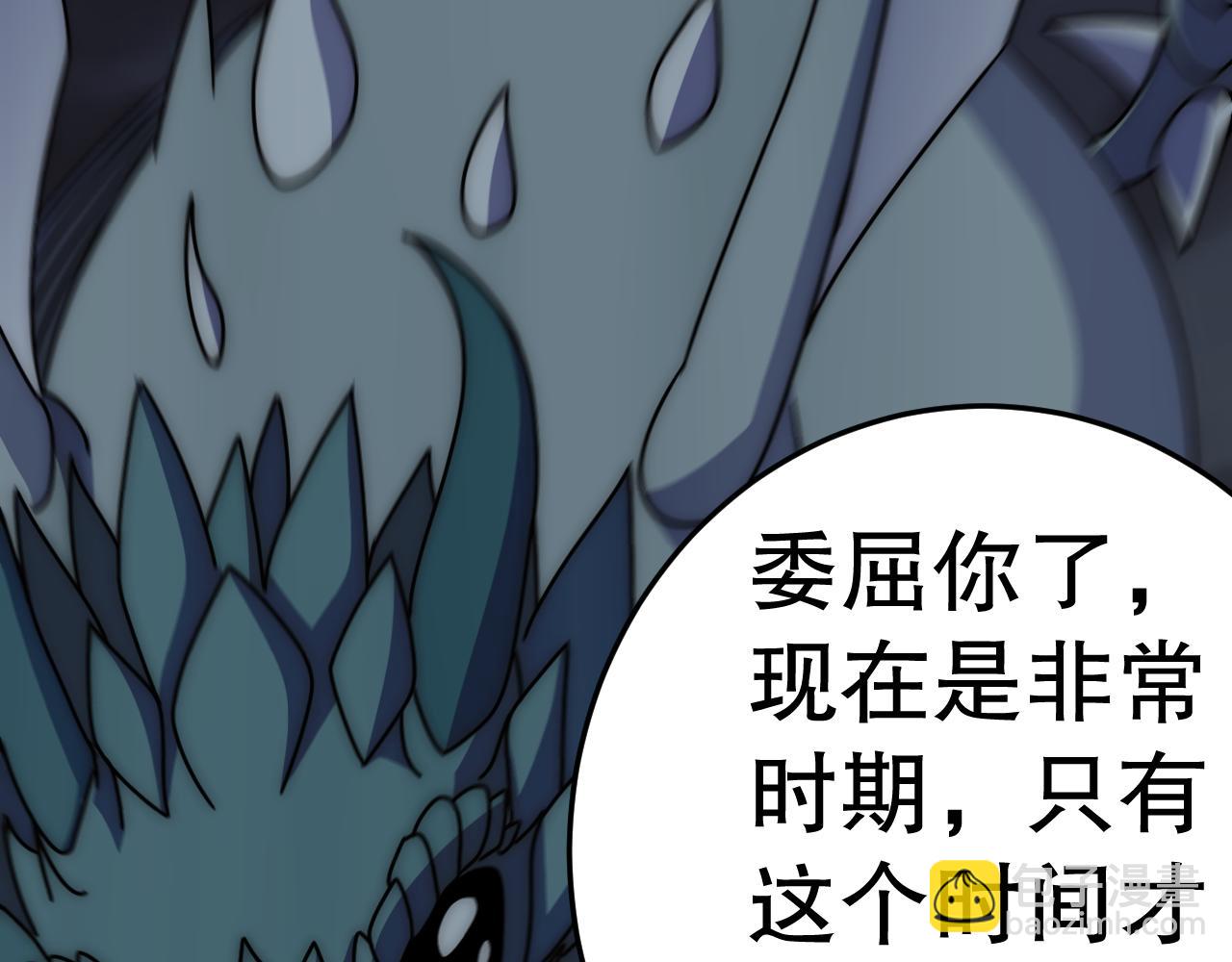 第139话 大危机！84