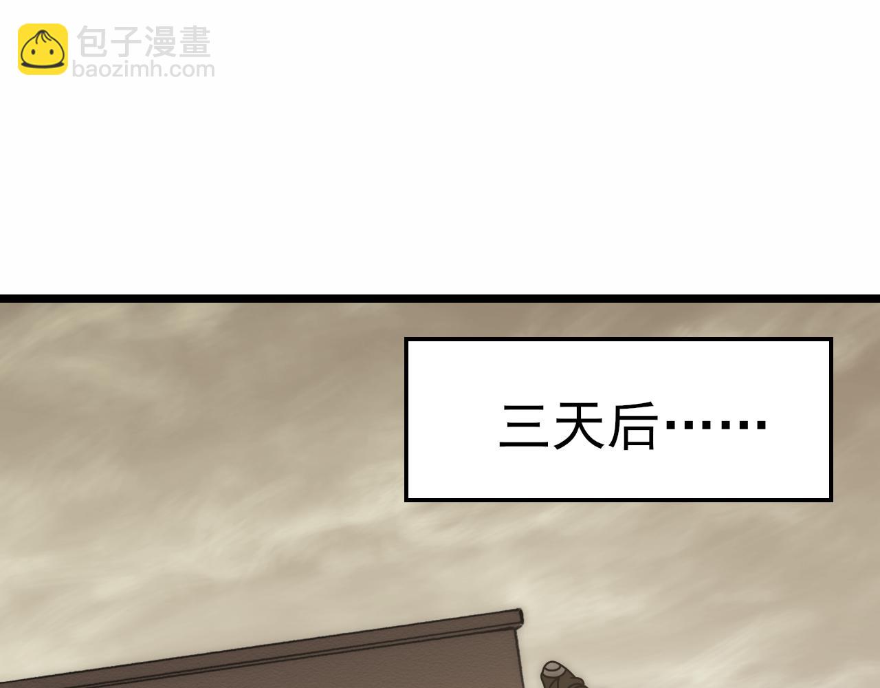 第140话 血战埋骨之地32