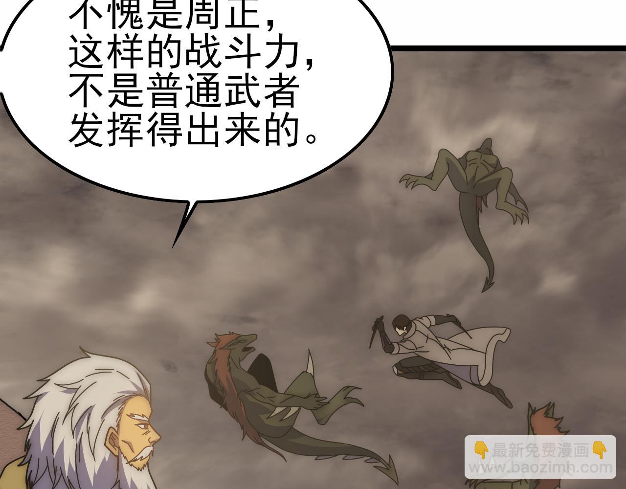 第140话 血战埋骨之地44