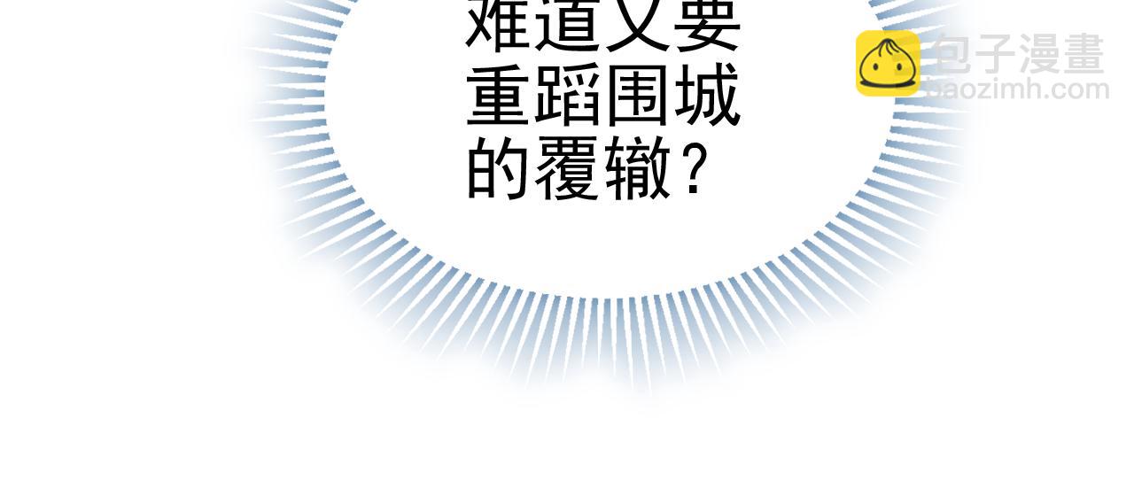 第140话 血战埋骨之地68