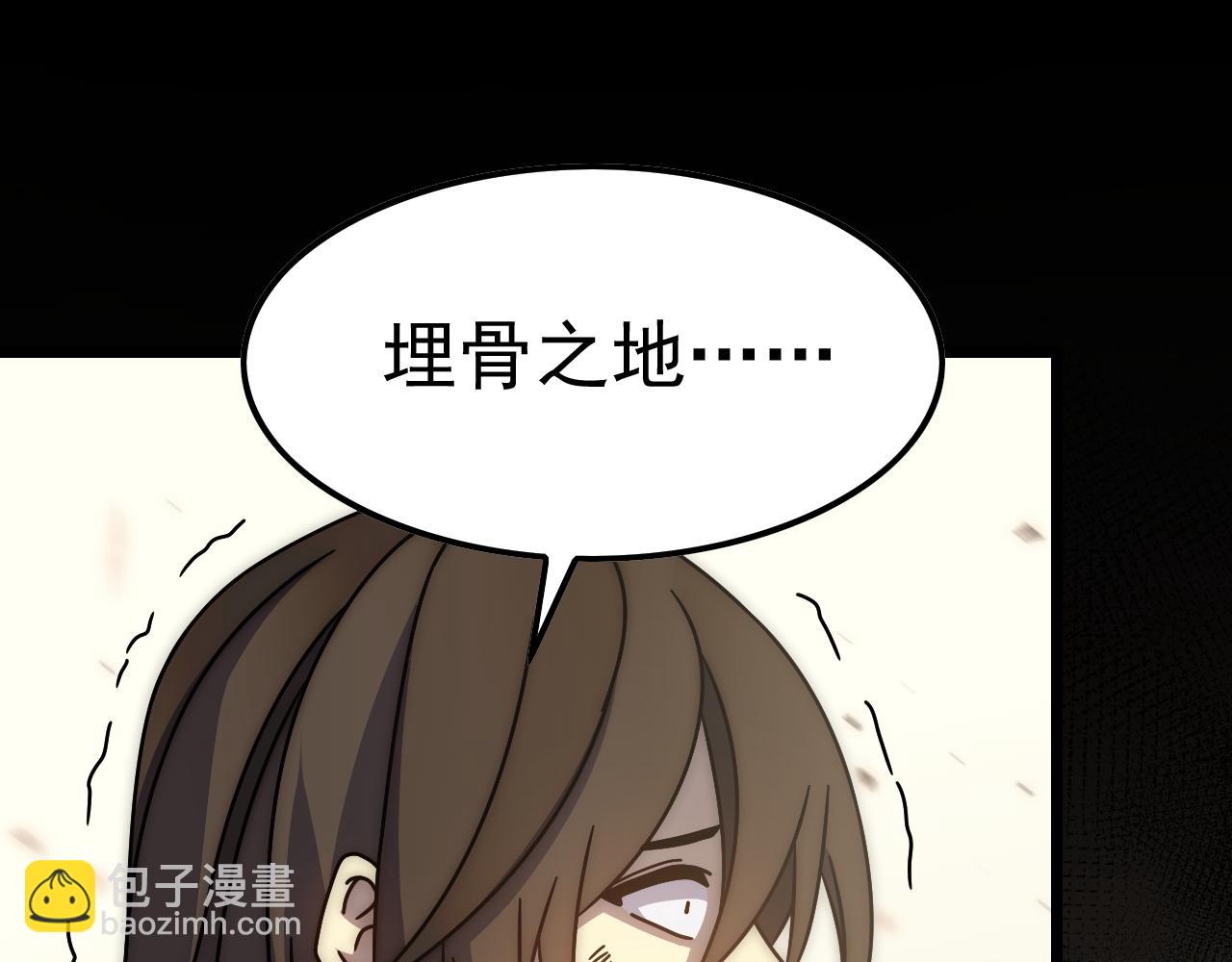 第140话 血战埋骨之地88