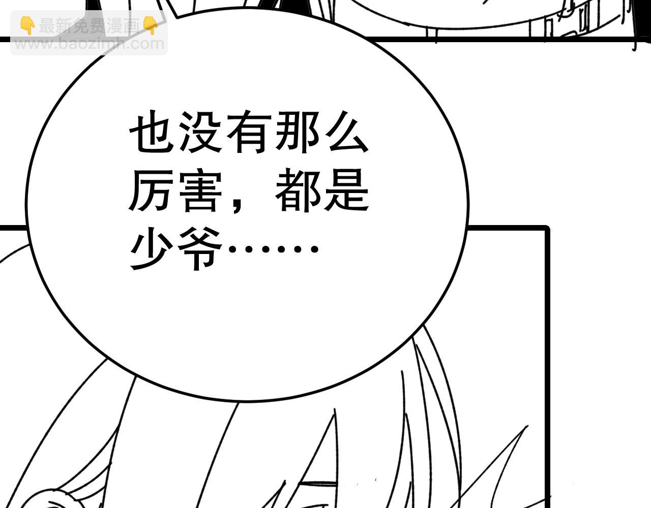 第141话 力挽狂澜139