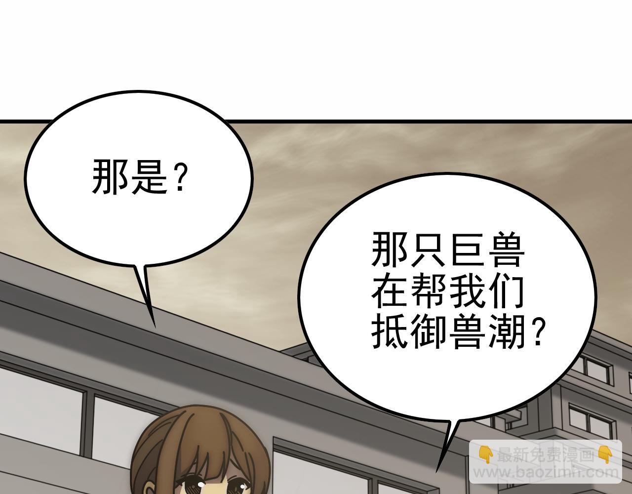 第141话 力挽狂澜4