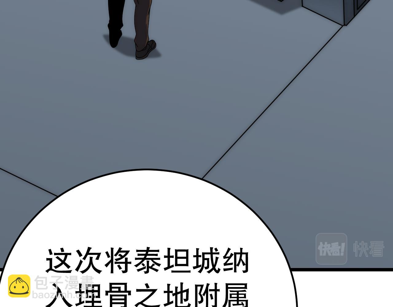 第142话 前往中央之都32