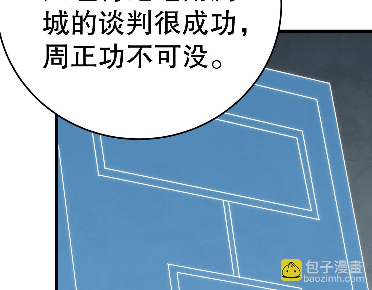 第142话 前往中央之都33
