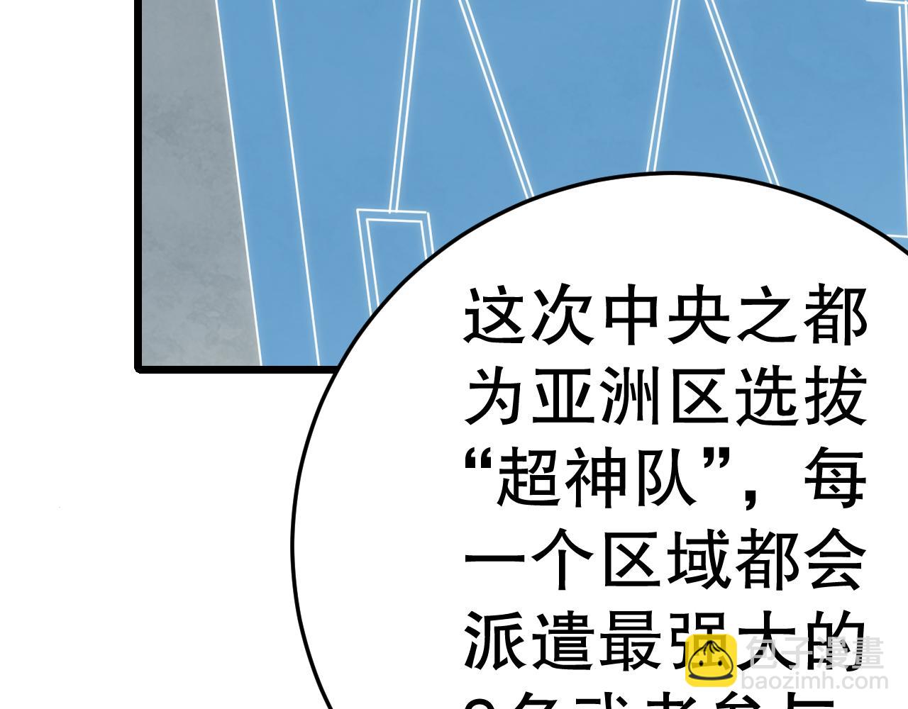 第142话 前往中央之都35