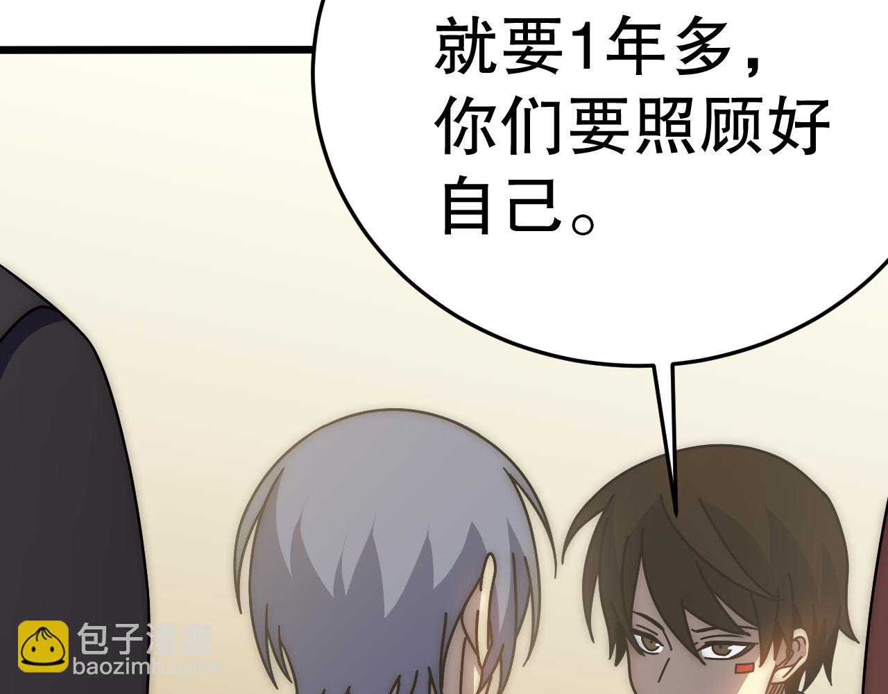 第142话 前往中央之都45