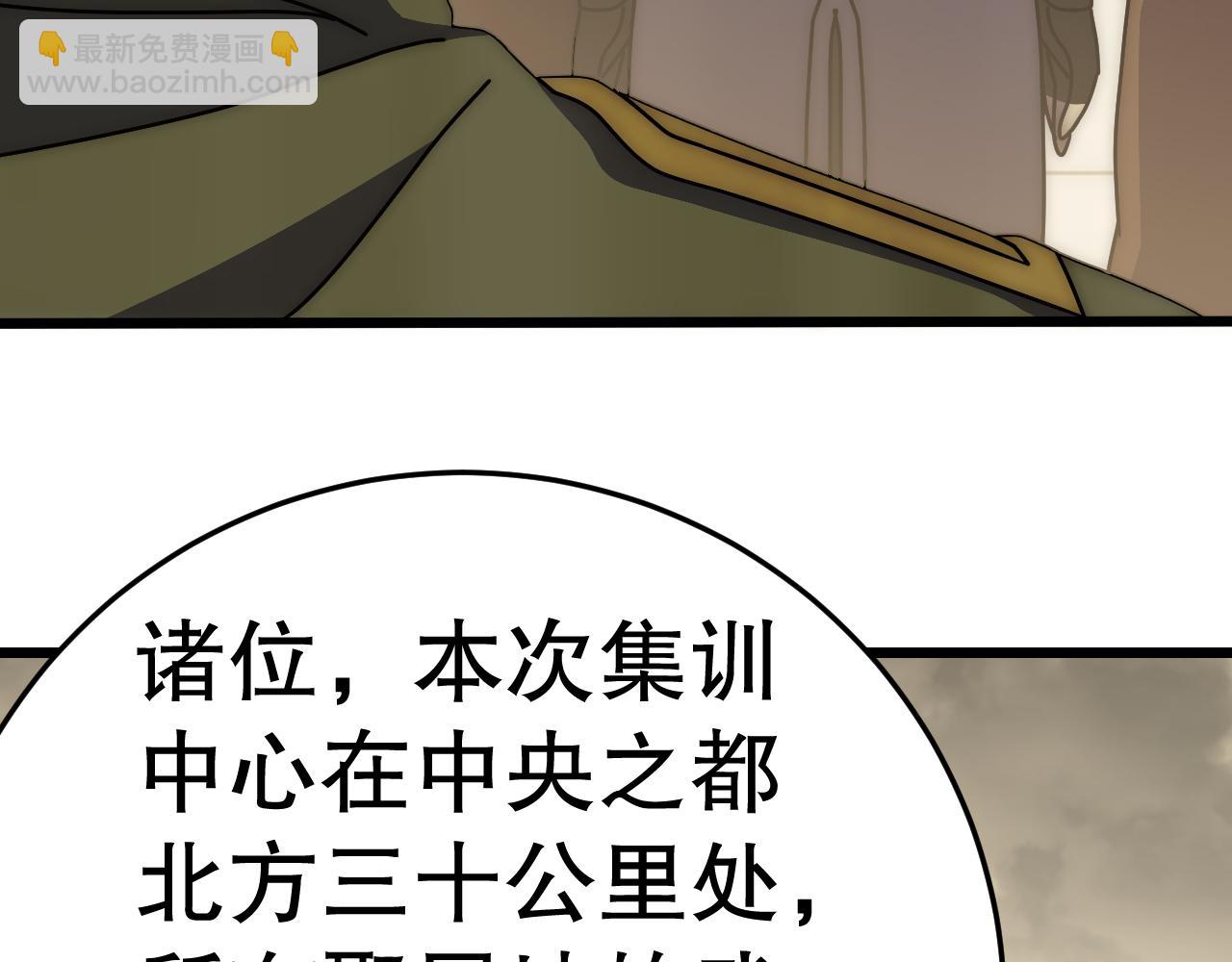 第142话 前往中央之都90
