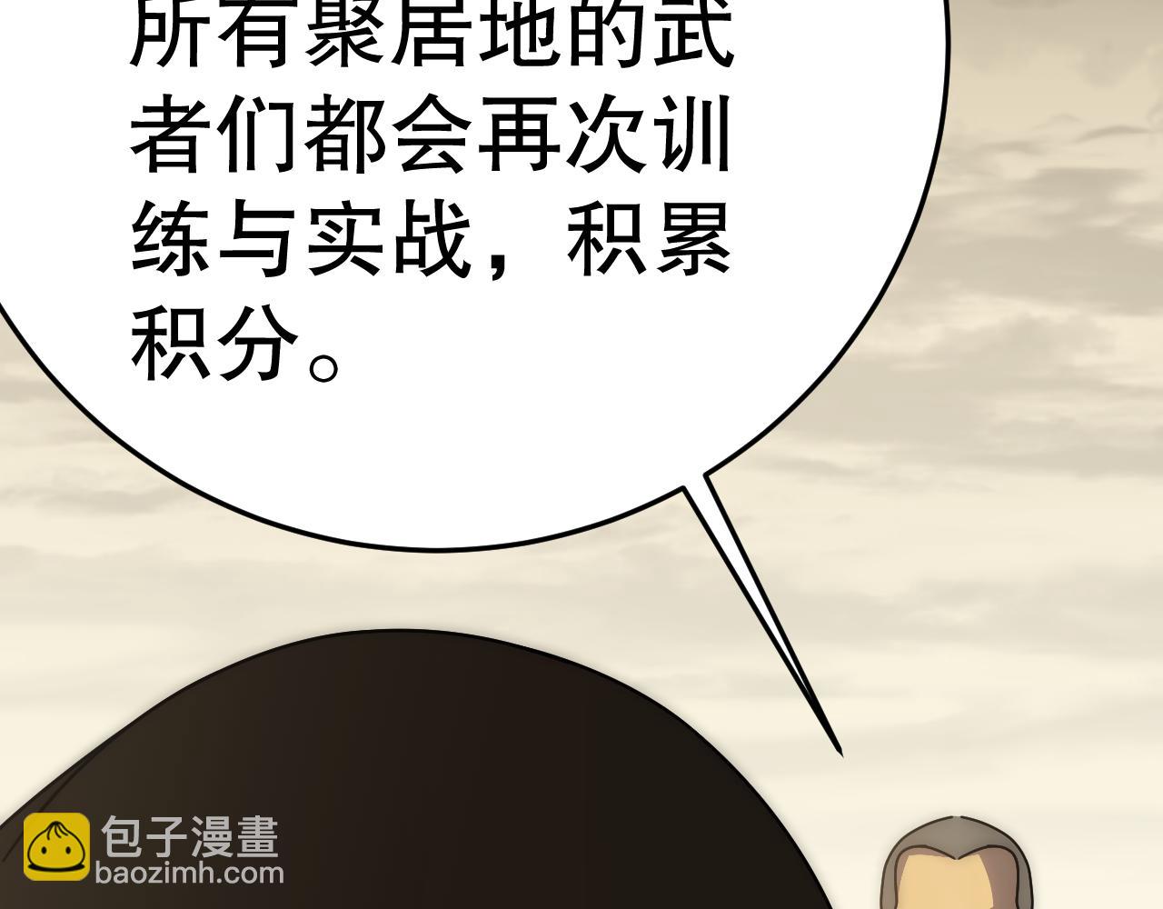 第142话 前往中央之都91