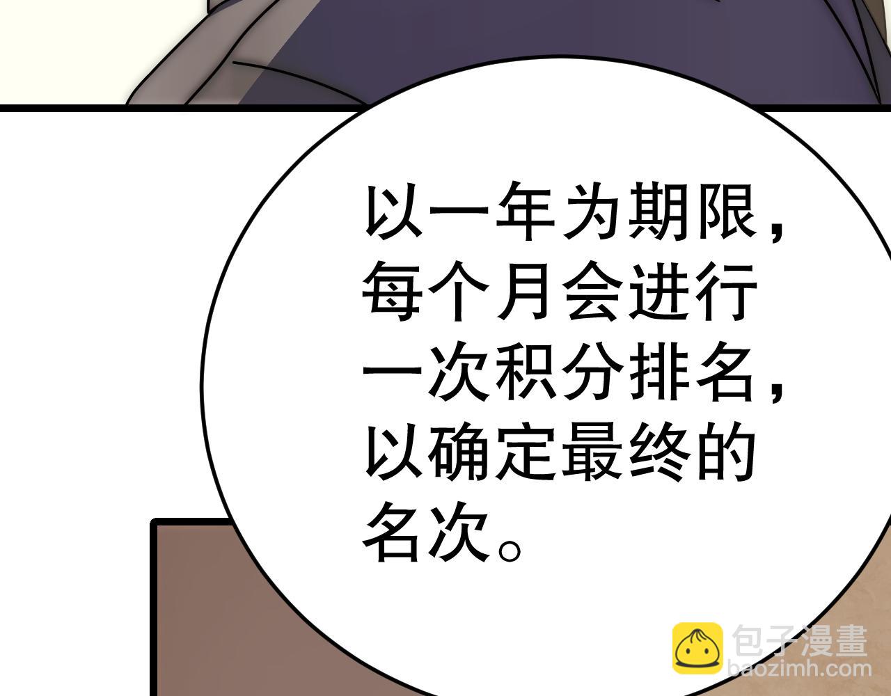 第142话 前往中央之都93