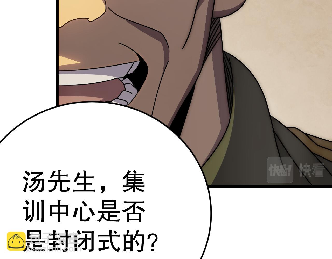 第142话 前往中央之都95