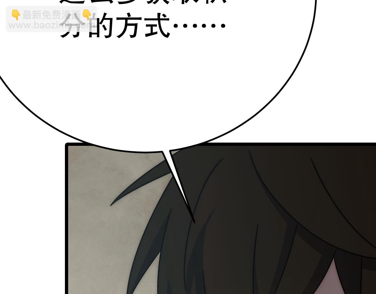 第143话 战神云集！108