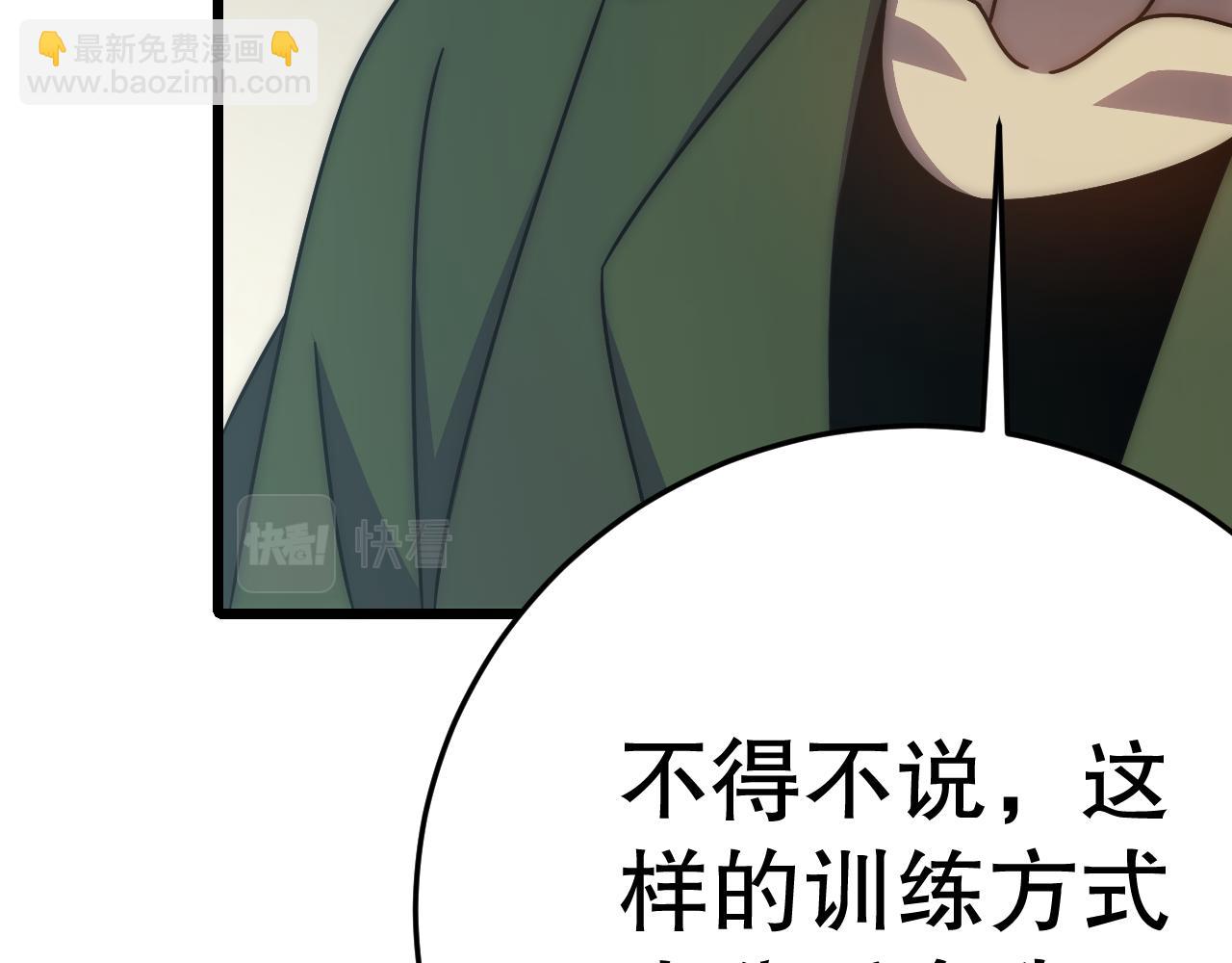 第143话 战神云集！110