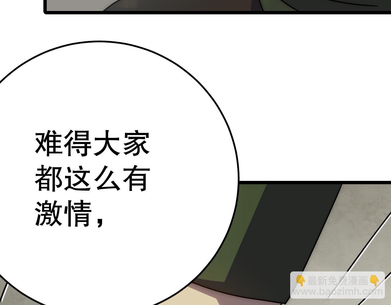 第143话 战神云集！132