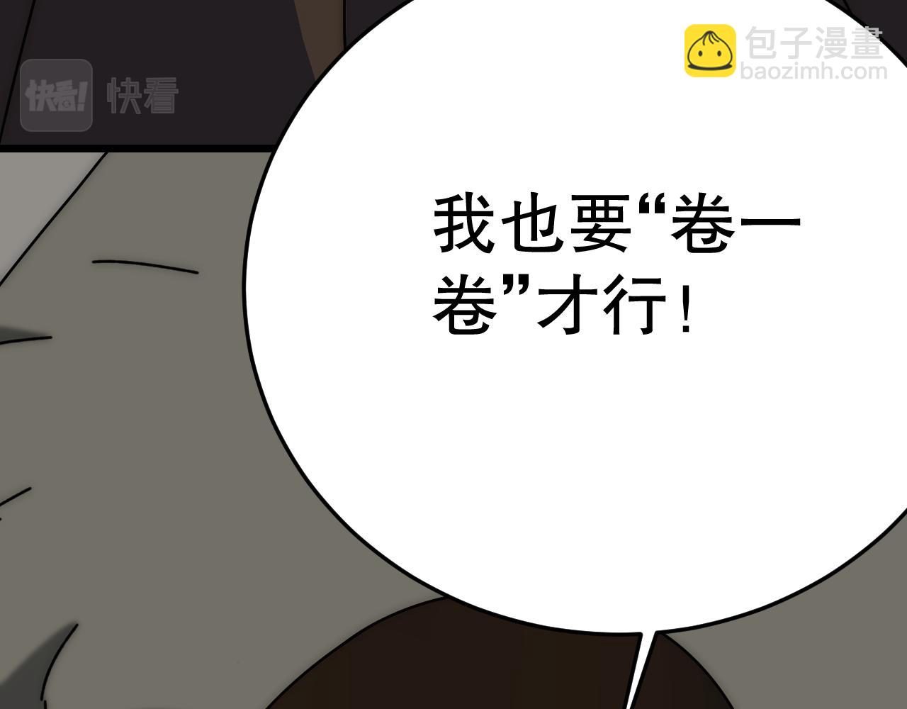 第143话 战神云集！134