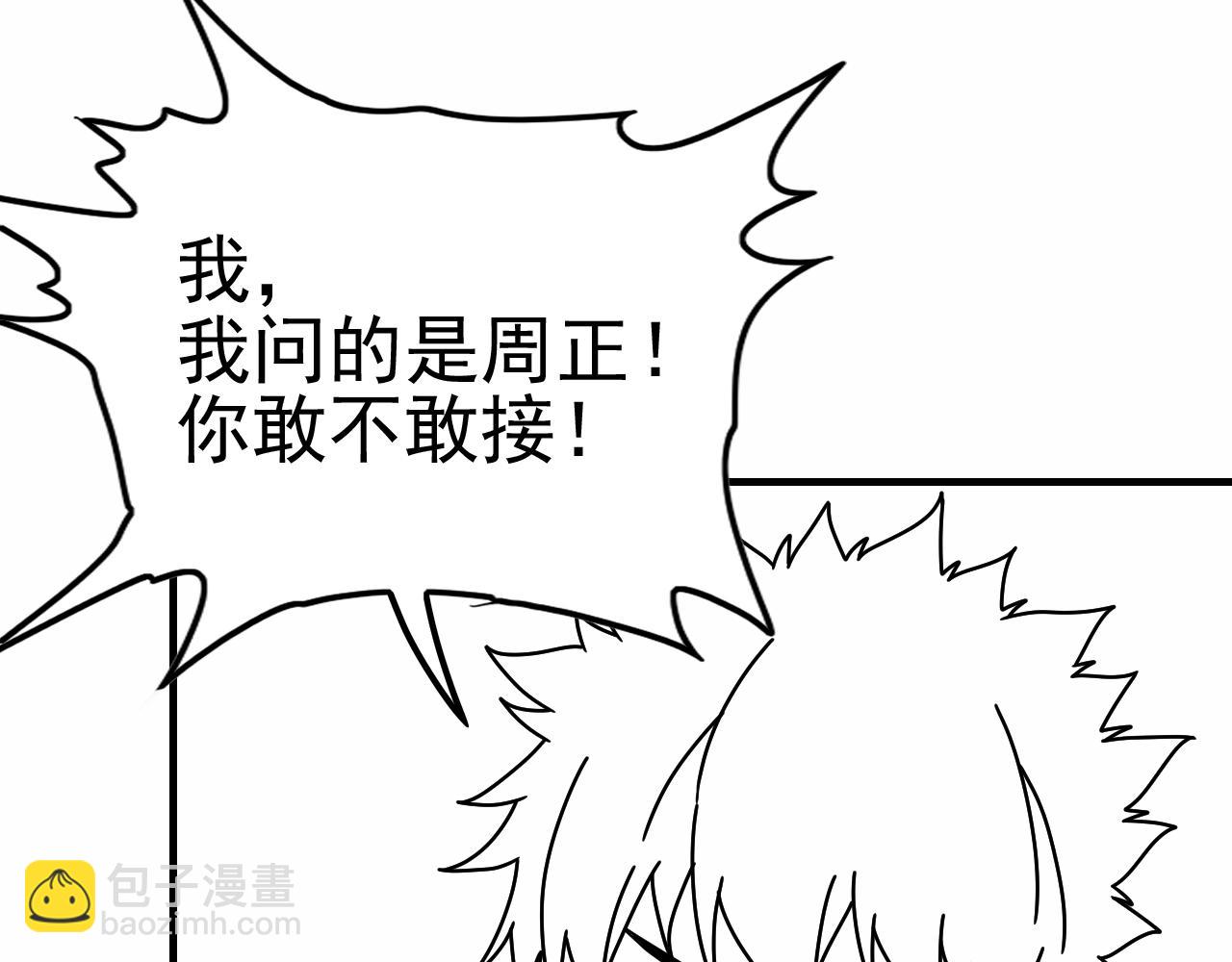 第143话 战神云集！140