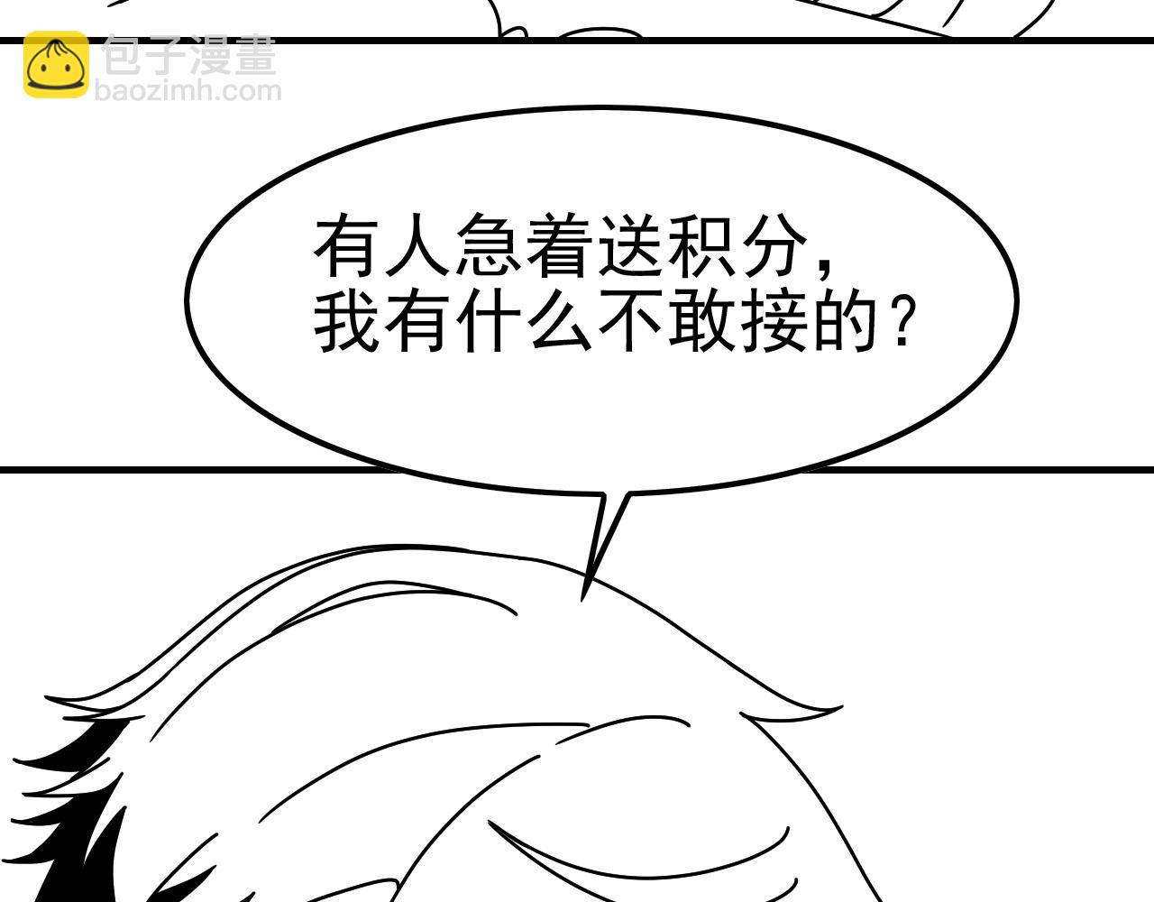 第143话 战神云集！144