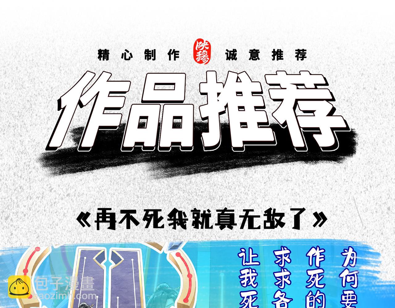第143话 战神云集！148