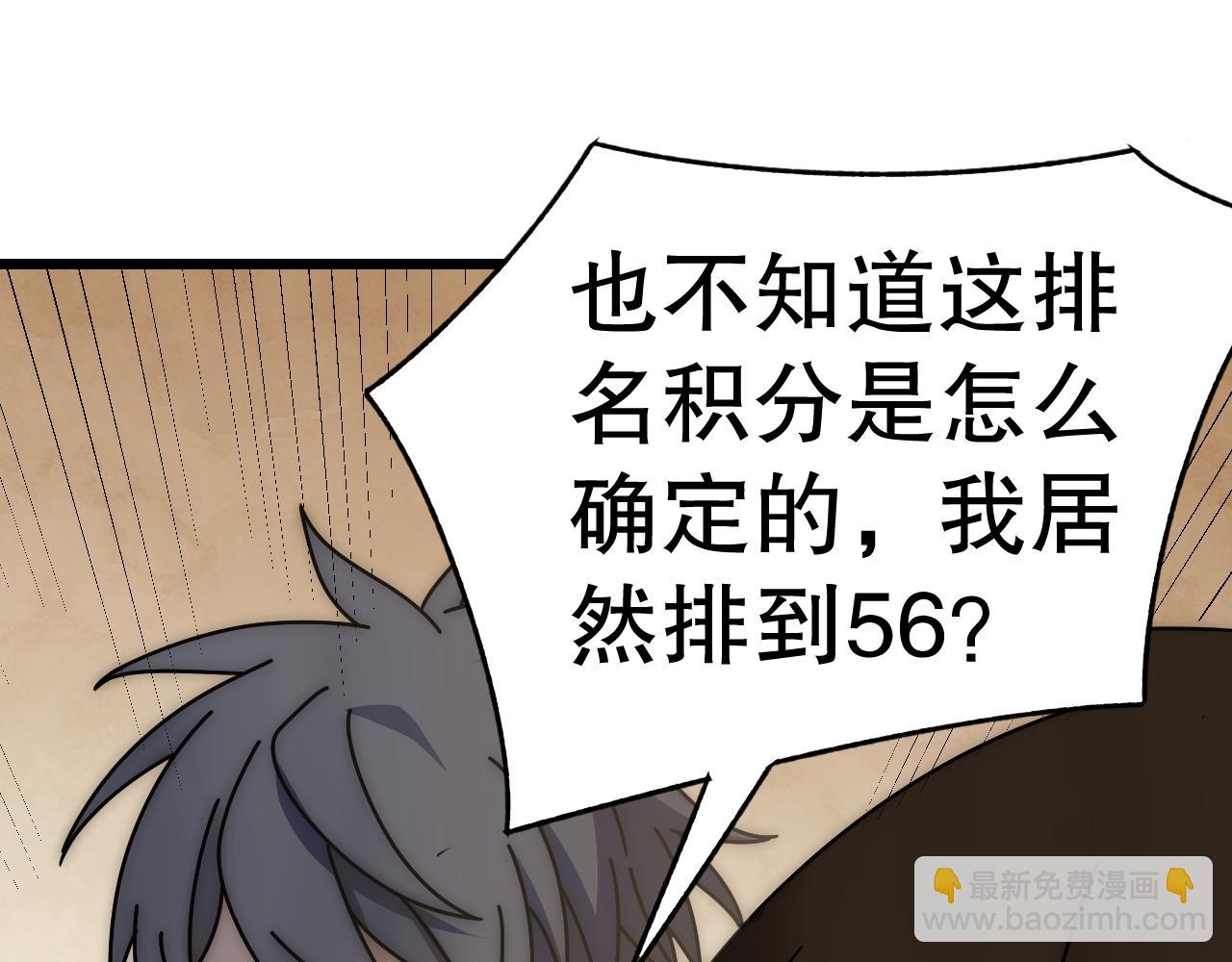 第143话 战神云集！22