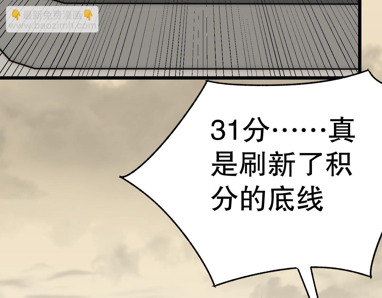 第143话 战神云集！29